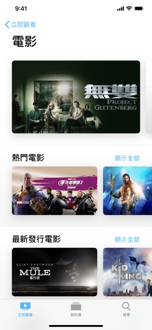 Apple TV(圖2)-速報App