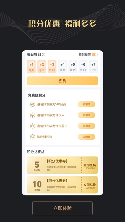 自在小铺-优惠券购物返利平台 screenshot-3