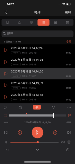 錄音機 Pro - 專業錄音程式(圖2)-速報App