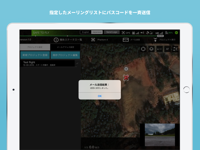 AOS DRONE LIVE(圖2)-速報App