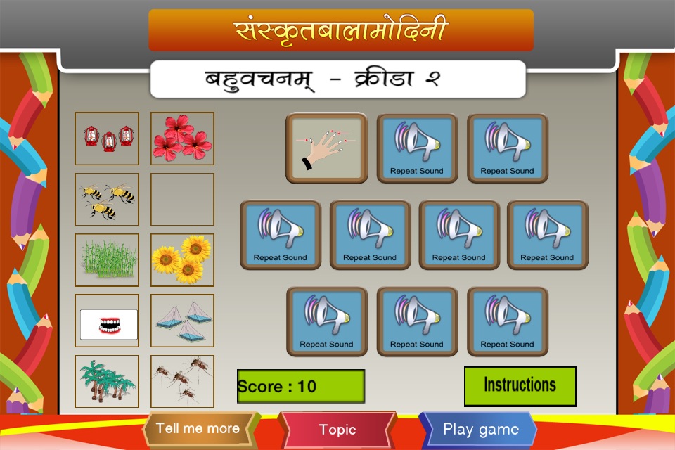Sanskrit words in plural form screenshot 4