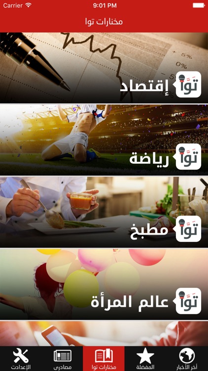 توا screenshot-3