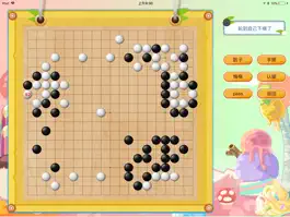 Game screenshot 欧美思AI围棋HD apk