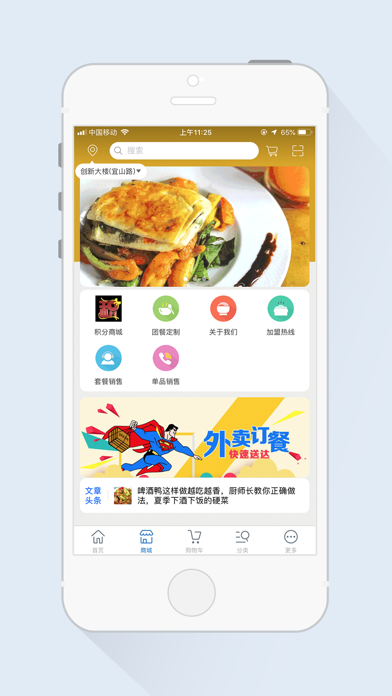 家味食堂 screenshot 3