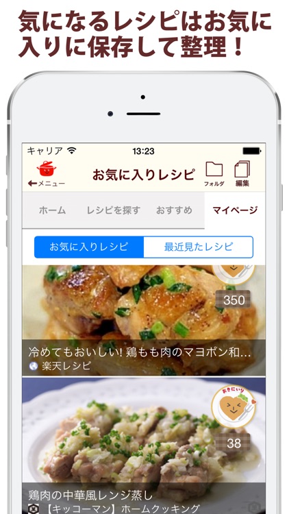 今日のごはん - 人気のお料理サイトからレシピを検索 screenshot-4