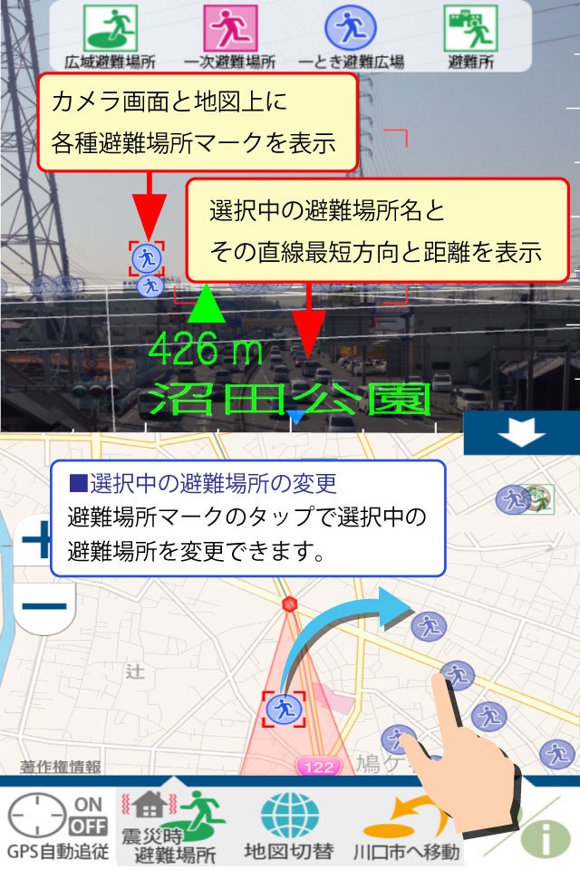 川口市ハザードマップ screenshot 3