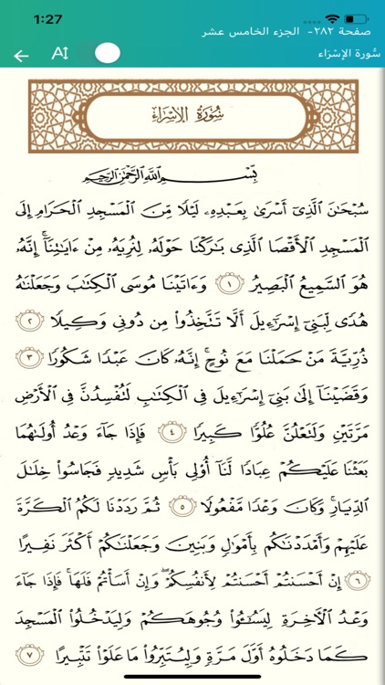 Al-MAQRAAH