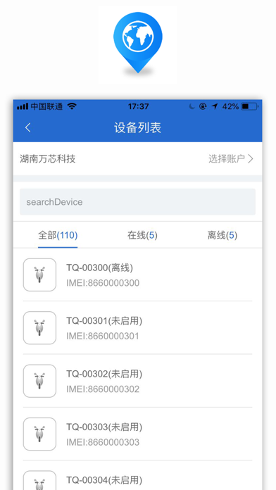 云物在线 screenshot 2