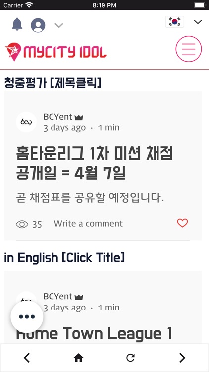 My City Idol : MYDOL screenshot-3