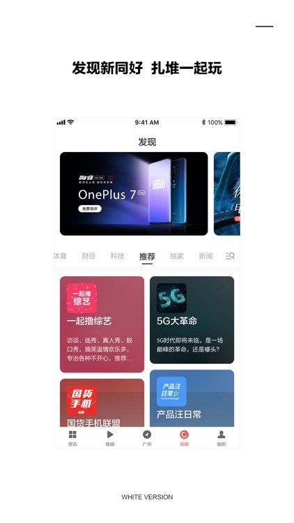 ZAKER - 时事头条新闻 screenshot-4