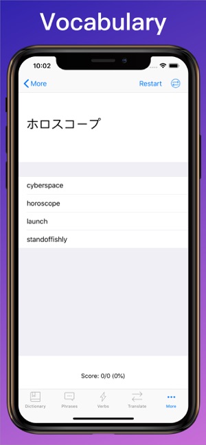 Japanese Translator +(圖6)-速報App