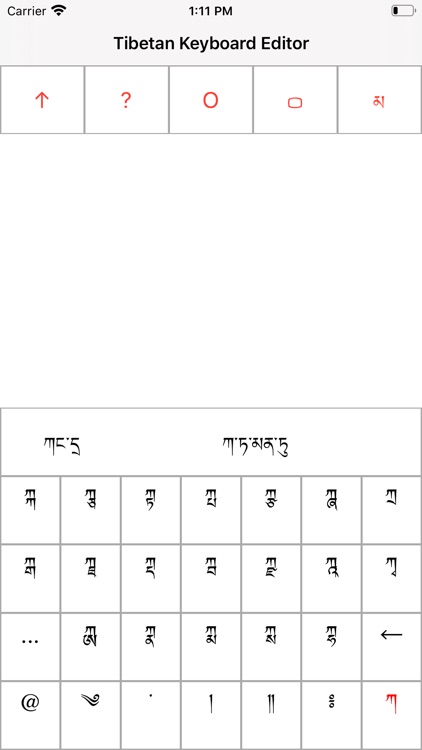 Tibetan Keyboard Editor screenshot-3