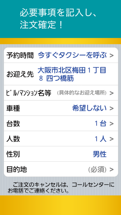 なび 配車 指示 とら タクシー配車オペレーター【1/1】｜スキルと市場価値UPに役立つ情報ポータルサイト「キャリア@PRO人（プロジン）」