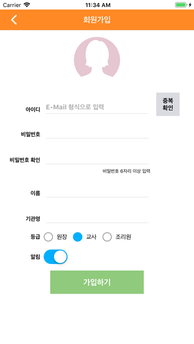 토마네 알림장 screenshot 3