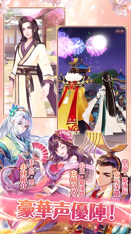 謀りの姫:Pocket screenshot-5
