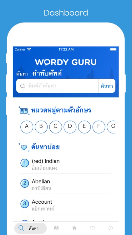คำทับศัพท์