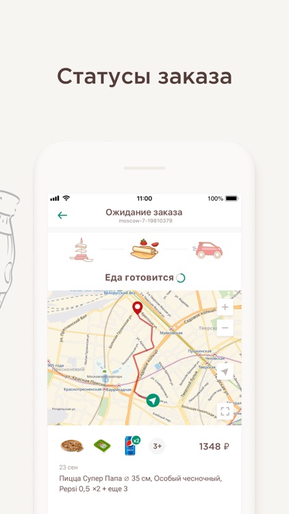 Папа Джонс - Доставка пиццы
