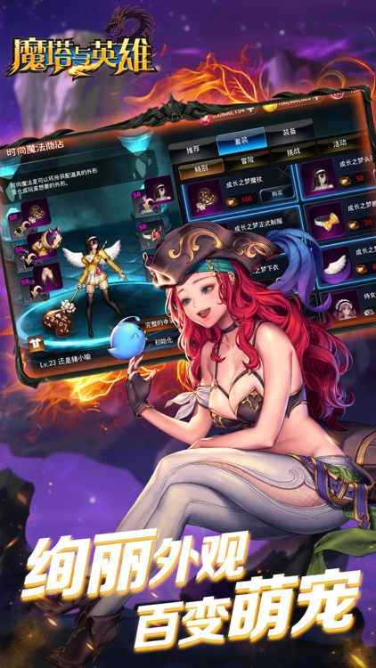 魔塔与英雄-横版格斗游戏 screenshot-4
