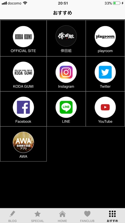 倖田來未 オフィシャルAPP screenshot-4