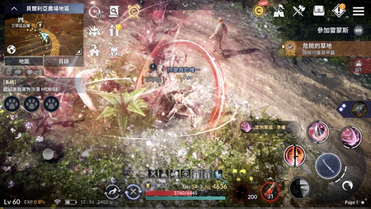 黑色沙漠 MOBILE