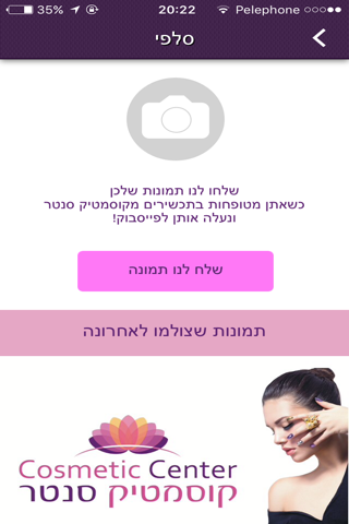 קוסמטיק סנטר Cosmetic Center screenshot 3