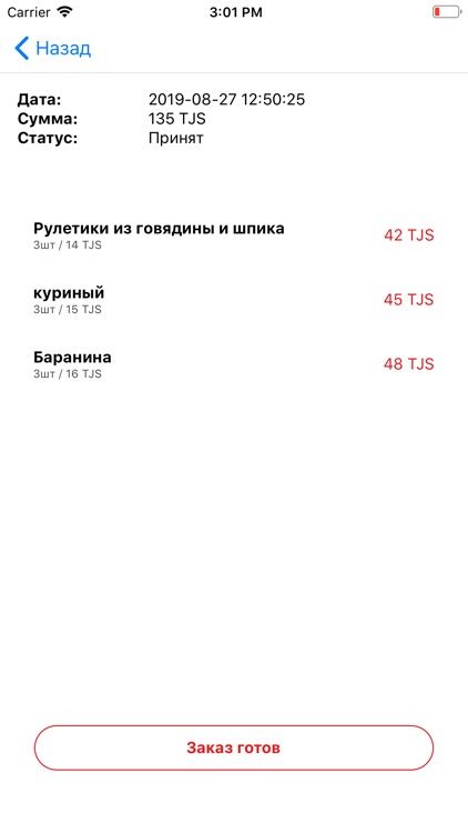 edaExpress для ресторанов screenshot-4