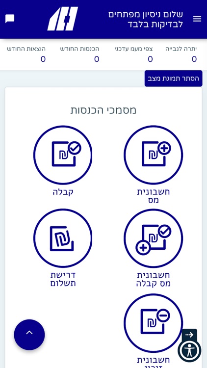 א.א. הרשקוביץ ושות רואי חשבון