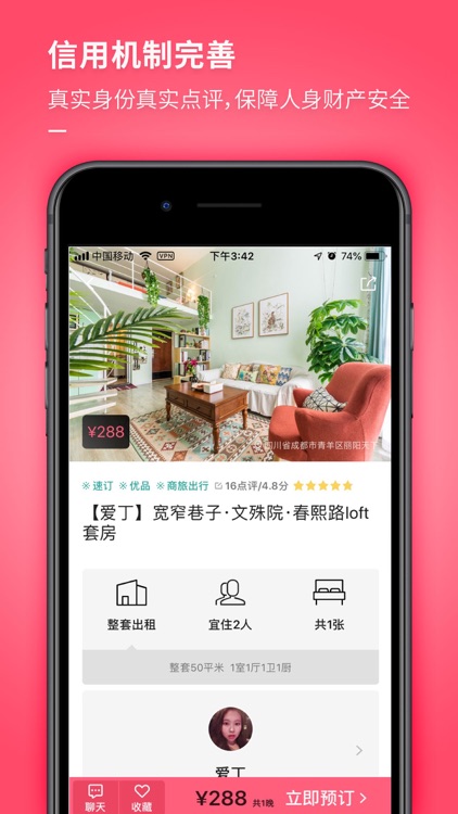 小猪-特价酒店公寓客栈预订 screenshot-3