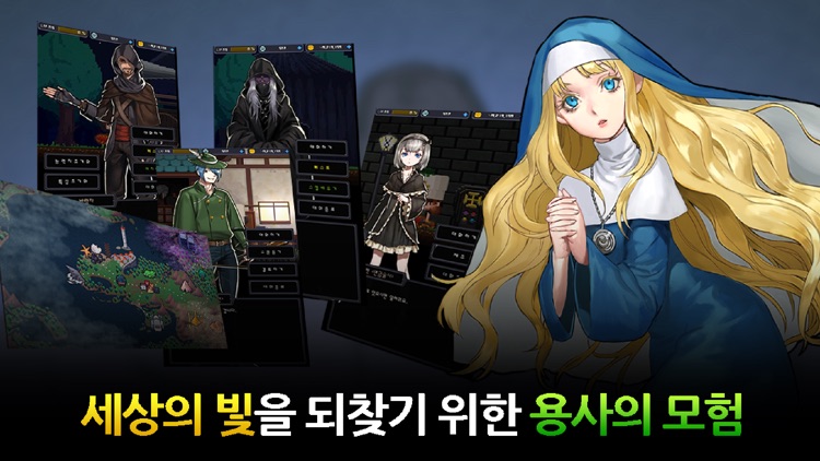 다크타운 - 온라인 RPG screenshot-4