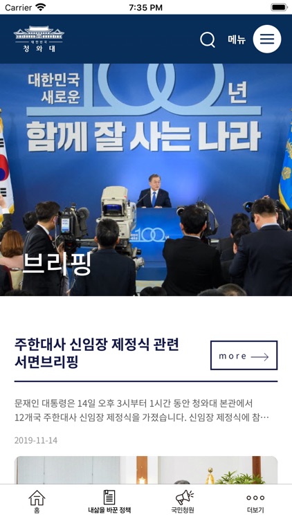 대한민국 청와대