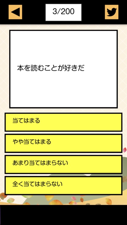 〇〇の秋診断