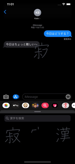 漢字検索 をapp Storeで