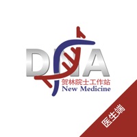 临沂院士工作站远程遗传咨询平台医生端 pour PC