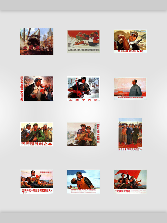 Screenshot #6 pour Chinese Agitation Posters