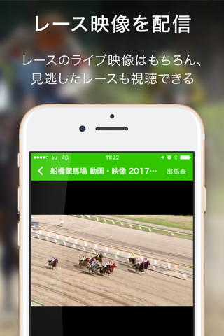 楽天競馬 - 地方競馬 全場のネット投票ができる競馬アプリ screenshot 4