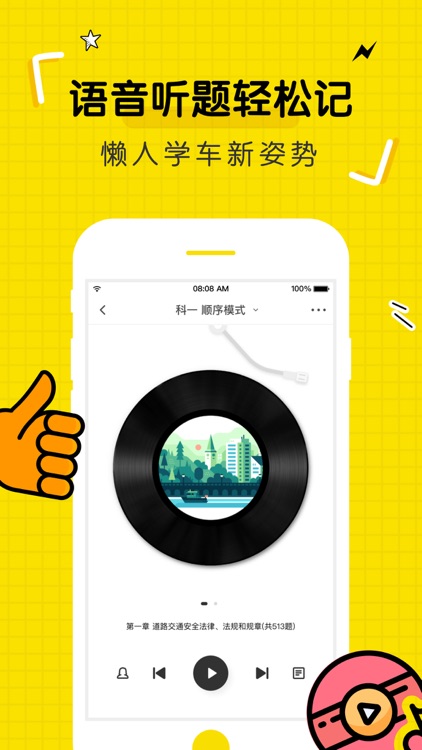 驾考部落-考驾照科目一二三四题库宝典