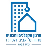 הקבלנים והבונים בתל אביב pour PC
