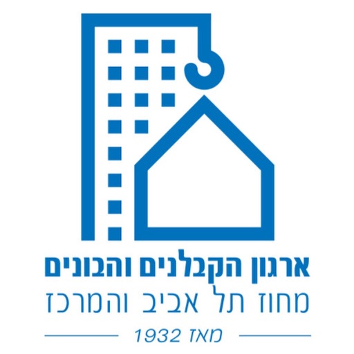 הקבלנים והבונים בתל אביב