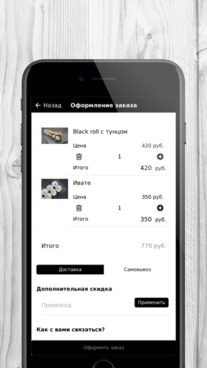 Зодиак | Доставка еды screenshot-3