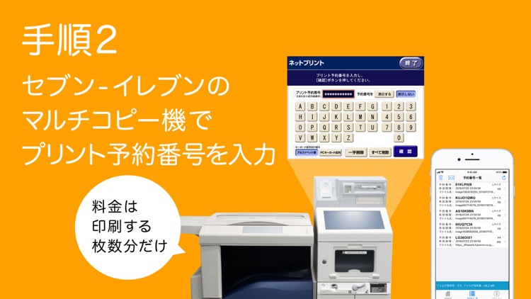 セブン‐イレブンでプリント「netprint」 screenshot-3