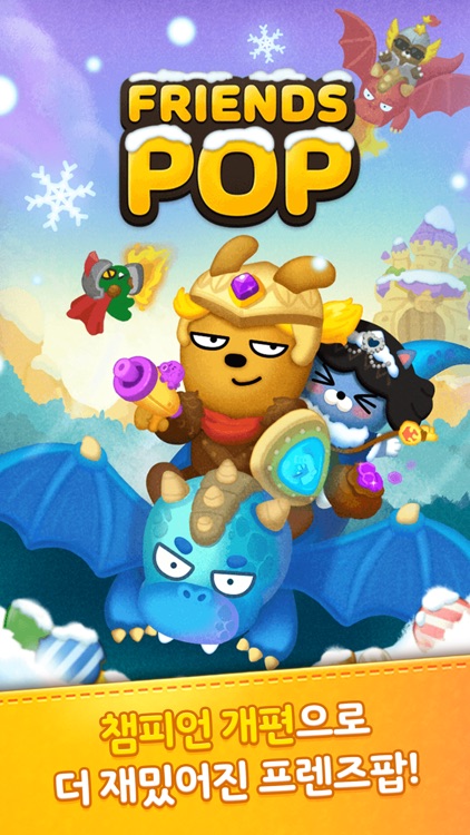 프렌즈팝