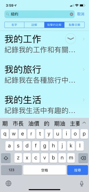 點擊計數-3W(圖7)-速報App