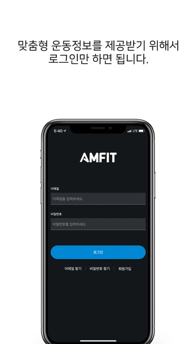 AMFIT screenshot 2