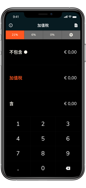 加值稅•(圖5)-速報App