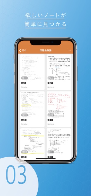 NoteLe(圖3)-速報App