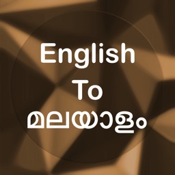 English To Malayalam :)