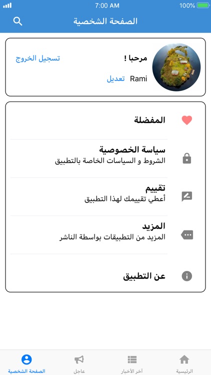 قلب الحدث screenshot-5