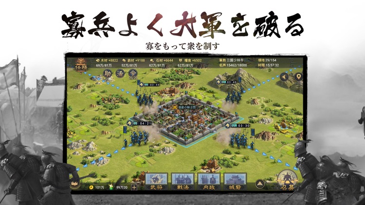 大三国志 screenshot-5
