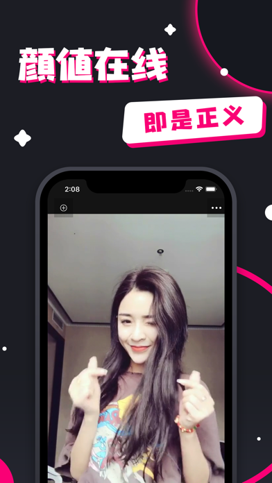 美鱼交友-视频语音聊天平台 screenshot 3