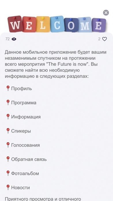 THE FUTURE IS NOW screenshot 3